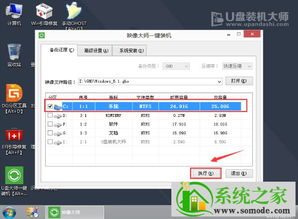 联想u盘安装win10系统