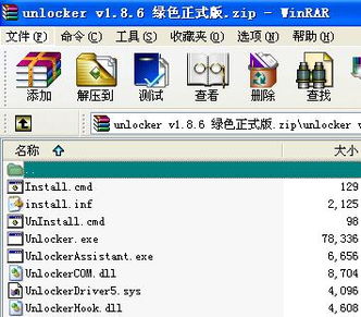 unlocker v1.8.6 绿色正式版