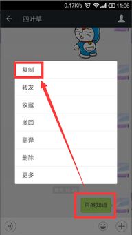 oppo手机微信怎么把文字和图片一起复制 