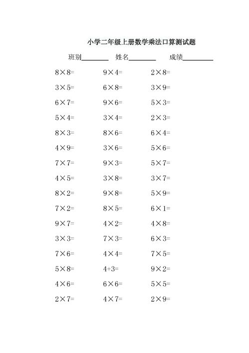 小学数学二年级下册口算练习300题 信息评鉴中心 酷米资讯 Kumizx Com