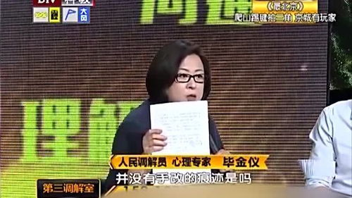 毕老师如此的严肃,难道协议被人改动了 毕老师发现了什么 