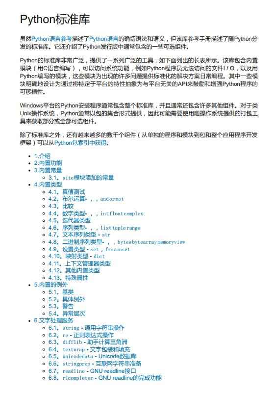 Python接入不同类型数据库的通用接口方法(python虚拟主机接口)