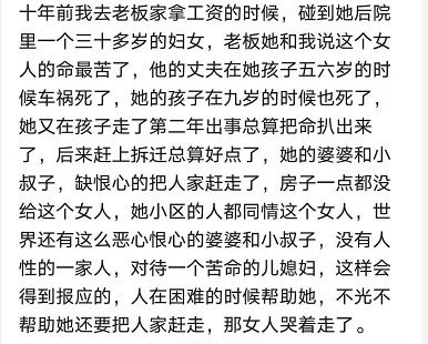 你遇到过命最苦的女人,是什么样的 很自责,很悔恨,呜呜呜呜