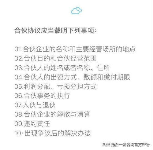 请教各位前辈，关于两人合伙投资开店，盈利后该如何公平的分成利润。