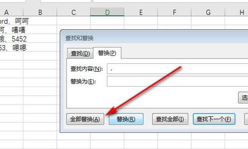 excel批量删除指定内容