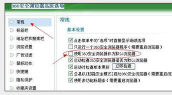 360浏览器首页的这个选项（如图）我设置好了后时不时的老是自动消失我该咋解决