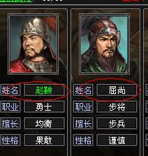 招募武将时怎样才能看出是绿色名字还是白色名字 