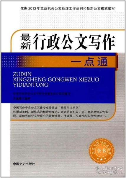 公文报告简述范文,报告格式范文行政公文？