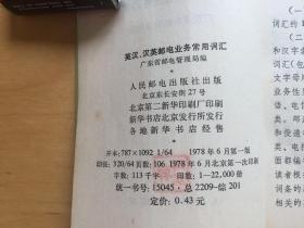 邮政词语解释—邮寄是什么？