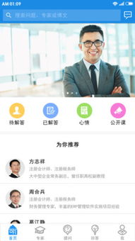 i问财app下载(如何下载i问财)   股票配资平台  第3张