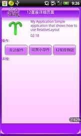 12星座 运程app下载 12星座 运程手机版下载 手机12星座 运程下载安装 