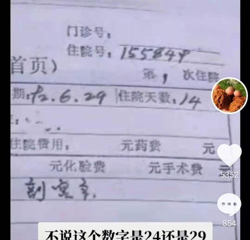 淮河医院病历书写比赛,获奖者没有王医生郭护士,网友质疑有黑幕