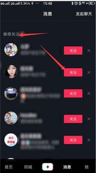 抖音通过消息页关注是什么从哪儿 抖音通过消息页关注是什么意思 PC6教学视频 