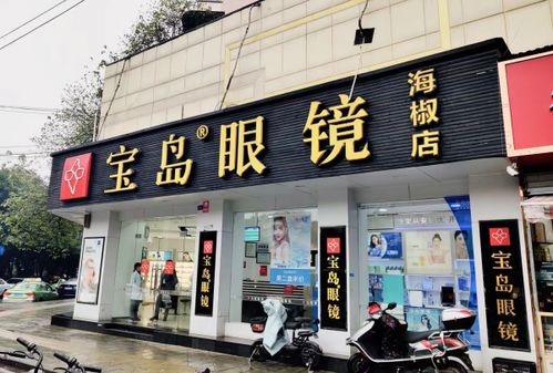 来电科技独家入驻宝岛眼镜成都门店,助力打造便捷生活体验 