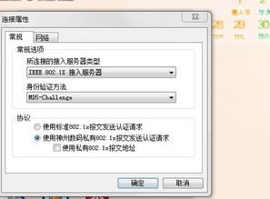 收到了强制下线报文，您被强制下线！交换机接收到无效的认证报文！