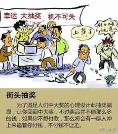 这8种街头的骗局,你见过几种