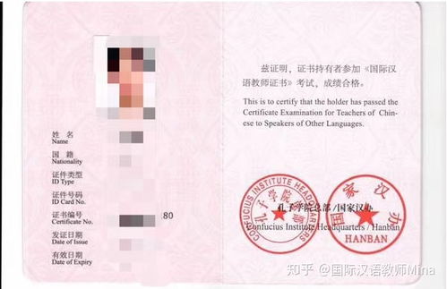 自学国际汉语教师资格证,国际汉语教师资格证怎么考的，上海报考要什么条件