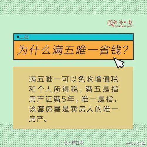 小区冷知识，小区知识问答题(小区的常见问题)