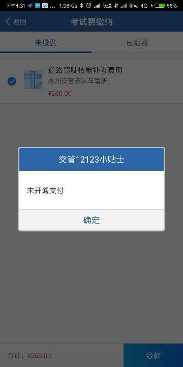 怎么申请交管12123电子版***？