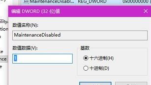 如何关掉Win10自动扫描啊