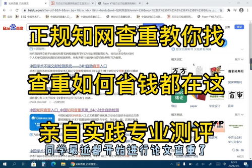 知网论文查重外文 论文查重用知网还是知网？