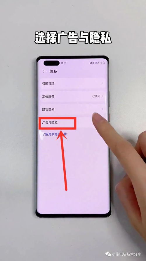 华为手机怎样才能关闭广告 只需5步设置,就能彻底解决