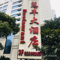 上海市延安东路55号 工商联大厦31楼，是什么公司，？是大公司还是小公司？