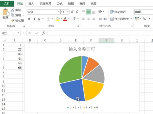 excel中饼状图怎么添加标题 