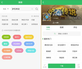 快爆手游app,快爆手游app——游戏爱好者的天堂