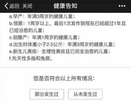 保险公司对健康告知怎么核实呢  第2张