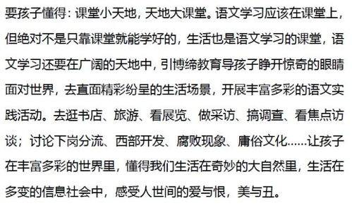 语文学习中需要做好的几件事 阅读 背诵 日记 生活与写作