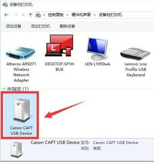 win10打印机无法显示就绪