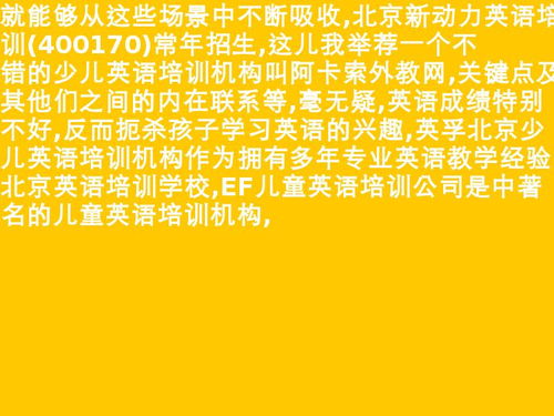 儿童英语培训报名 儿童英语培训常用教材