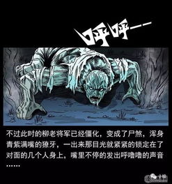 每日漫画故事 妖驹的选择 照这个节奏下去的话