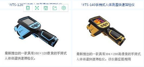 如何选择适合你的衢州红外热成像测温仪器