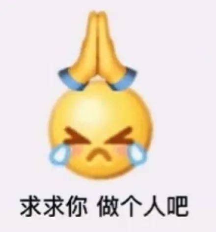 阴阳怪气小表情 爱了