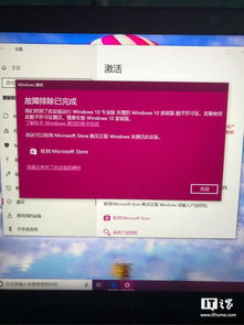 win10电脑重置后无法激活