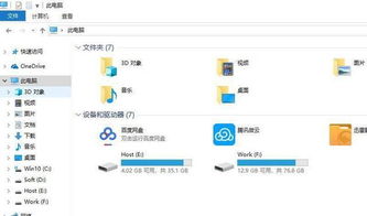 如何删除win10网络位置中的设备