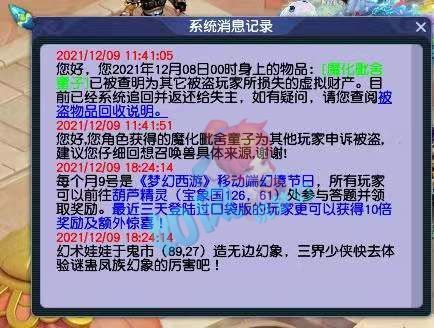 梦幻西游 号主一口咬定没找回10多万的宝宝,95哥将报警处理