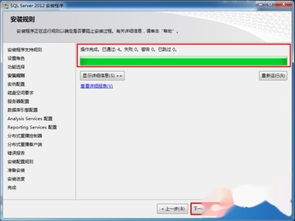 win10安装数据库2012