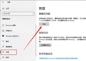 windows一键还原是什么意思