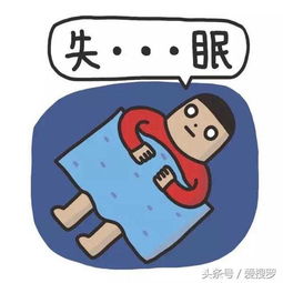 失眠偏方大全