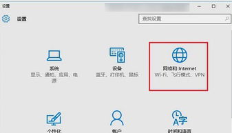 win10联网一直显示无网络连接不上网