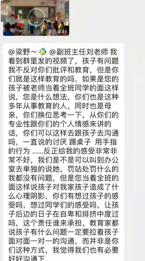 涉事老师停职 学校道歉 北京朝阳两位老师带头辱骂学生后续来了......