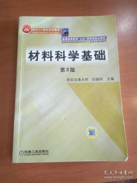 华南理工大学化学工程与技术OO