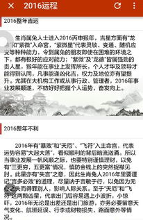 属兔的1987年腊月二十出生的20016年的运气怎么样 