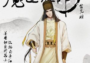 盘点 魔道祖师 九位角色的昵称,蓝忘机为什么叫做 醋王 呢