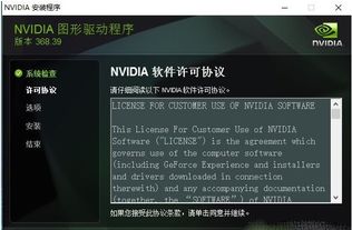 1060红龙win10驱动安装不