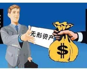 货币资金是无形资产吗？