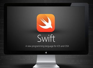 苹果swift,探索苹果Swift编程语言的魅力与未来